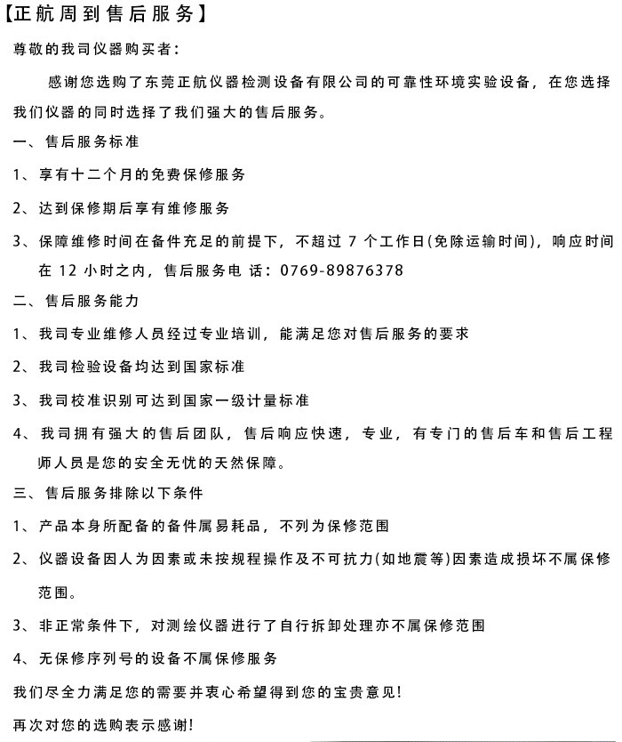 1年免费质保 终身免费维护-选我们不会错！