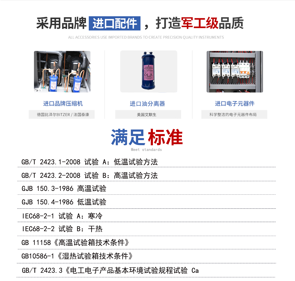 恒温恒湿_03.jpg