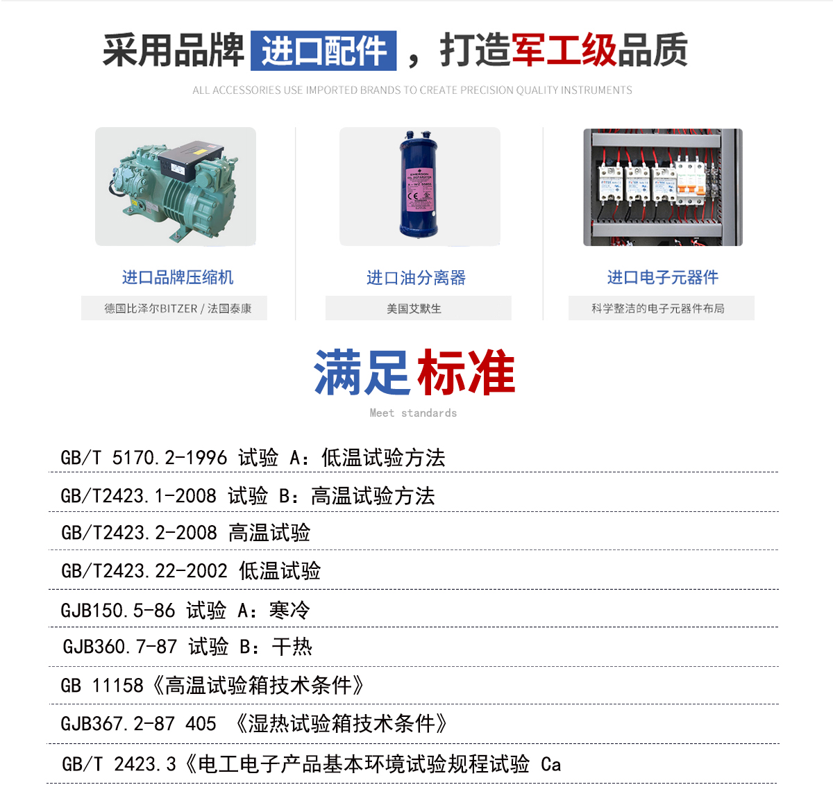 冷热冲击_03.jpg