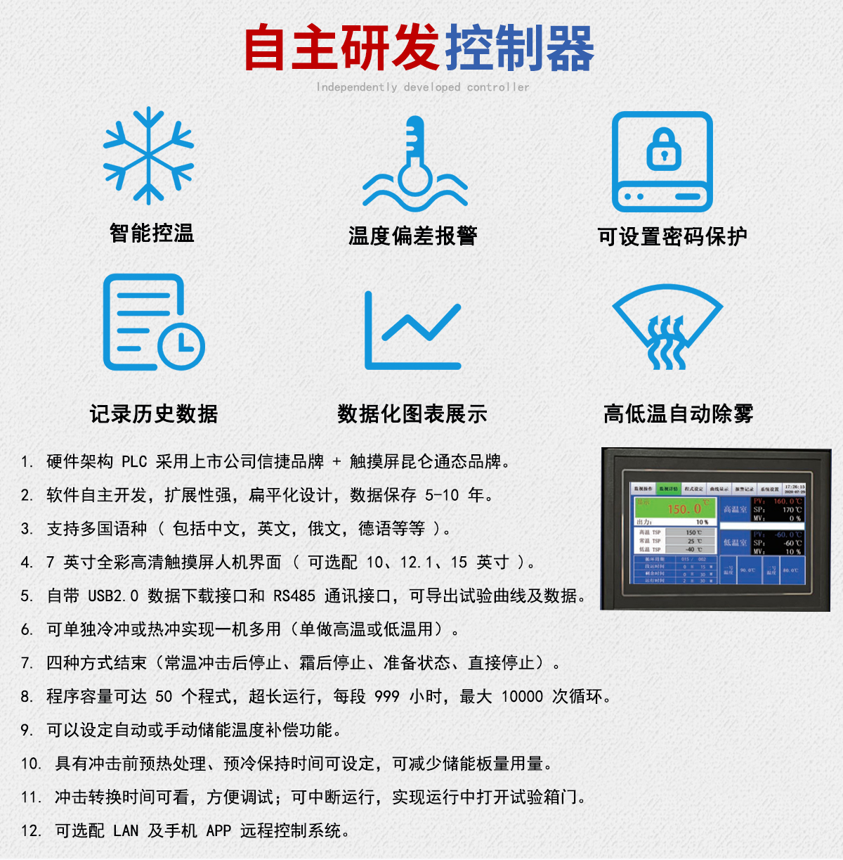冷热冲击_05.jpg