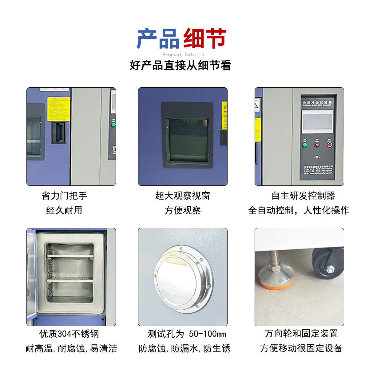冷热冲击_08.jpg