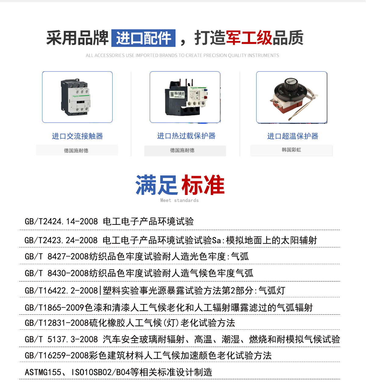 氙灯试验箱_03.jpg