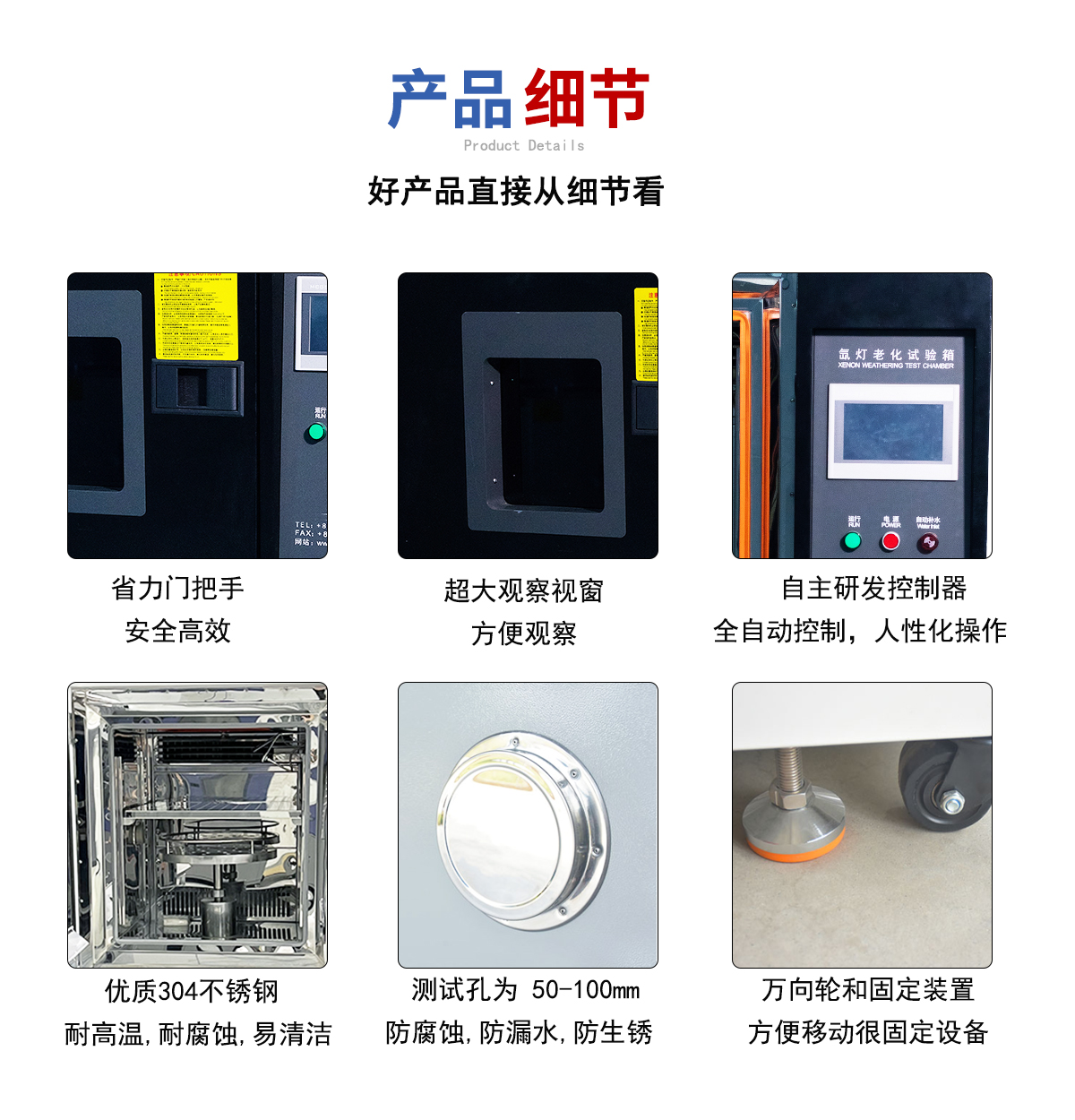 氙灯试验箱_07.jpg