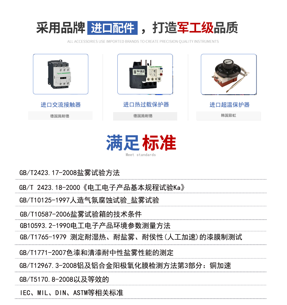 麦球盐雾试验箱_09_03.jpg