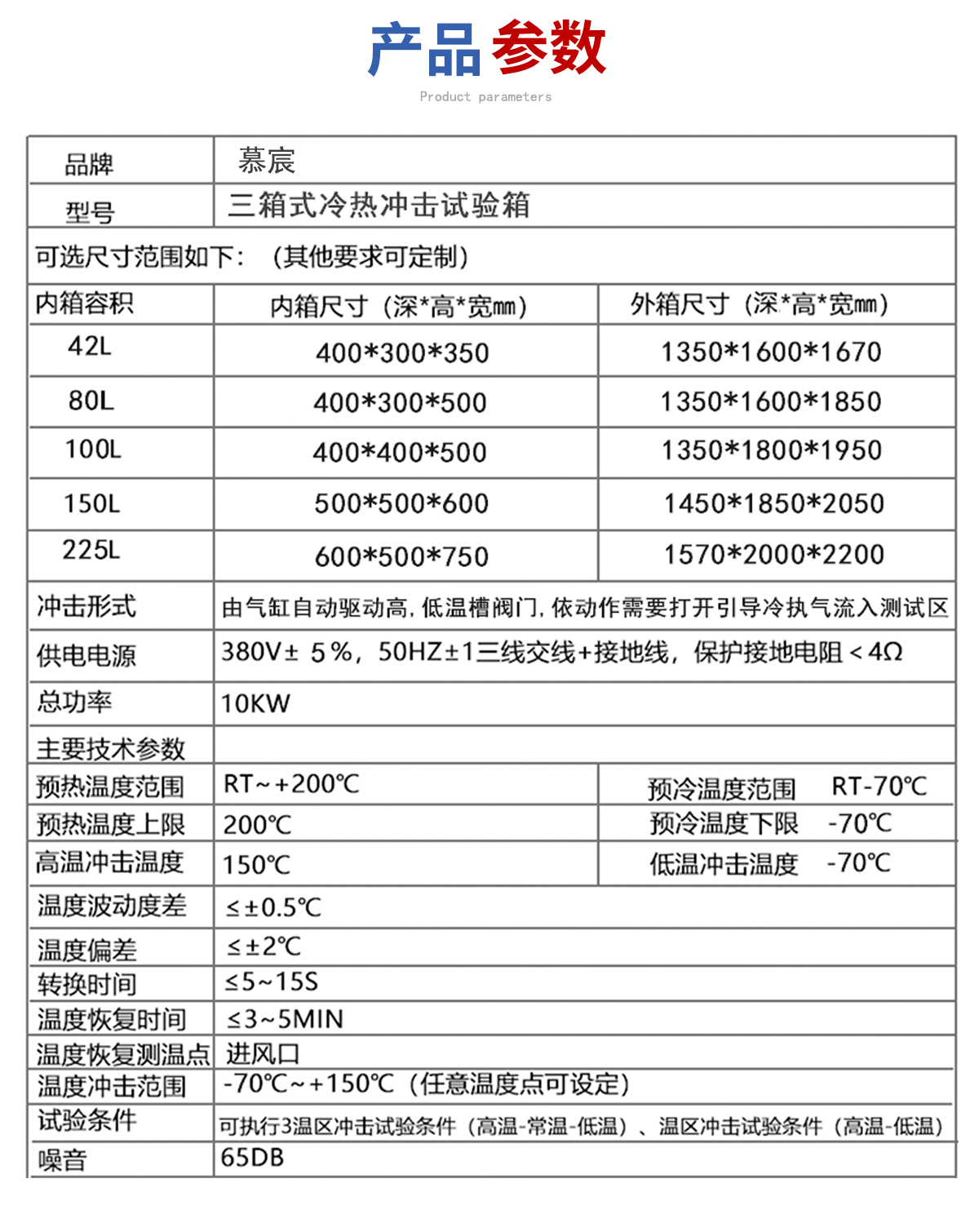 冷热冲击_04.jpg