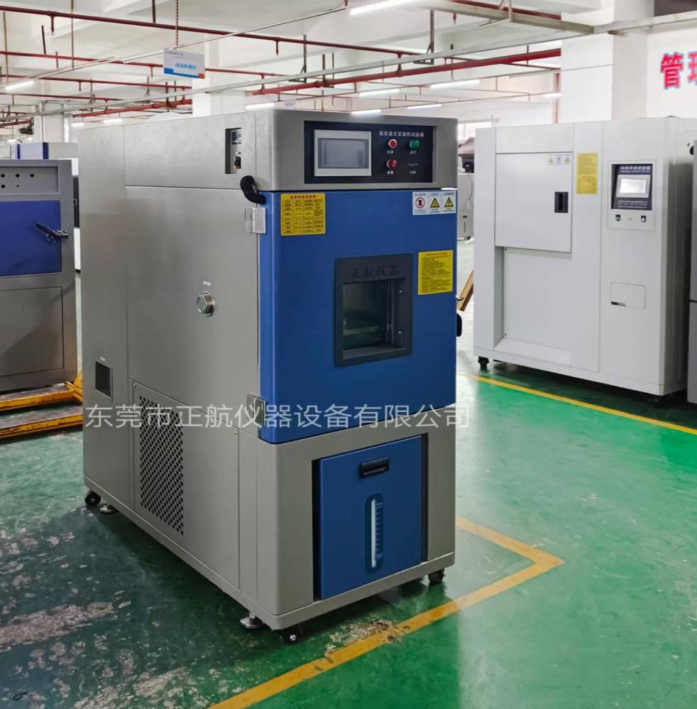 高低温湿热试验箱 高低温湿热试验箱